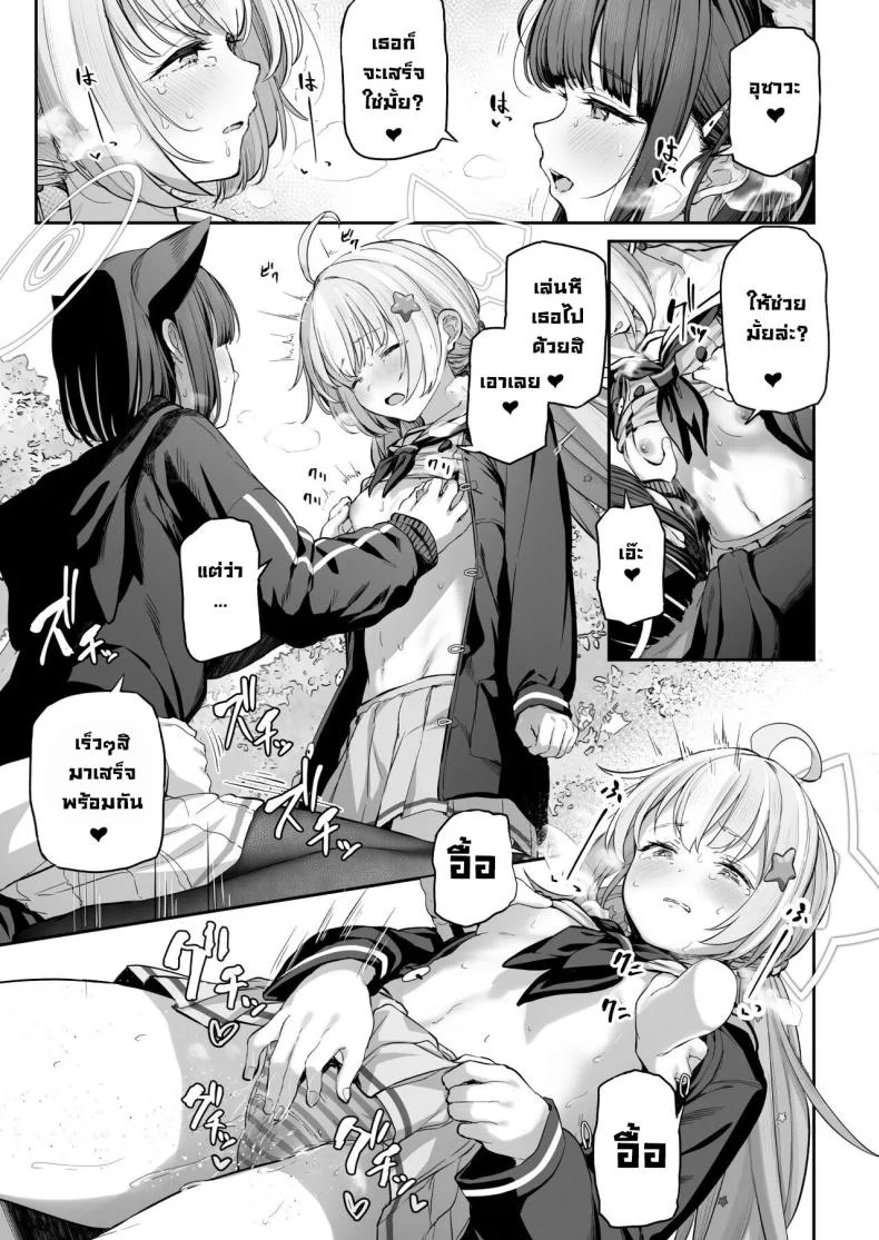 คาซึสะอยากทำ 1 [Horumon Curry (Tobimura)] Tokoton Yacchau Kyouyama Kazusa Kyouyama Kazusa Wants to Bang! 1(Blue Archive)คาซึสะอยากทำ 1 หน้า 38