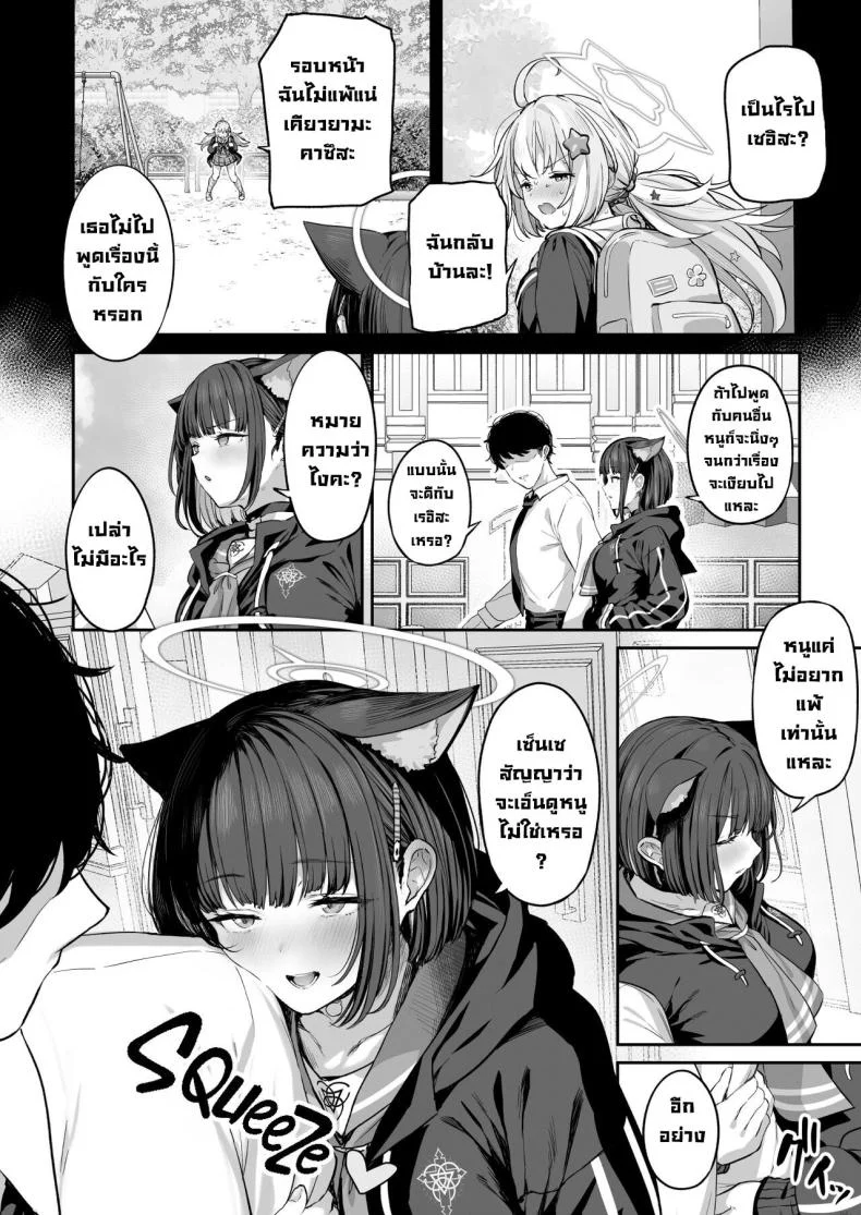 คาซึสะอยากทำ 1 [Horumon Curry (Tobimura)] Tokoton Yacchau Kyouyama Kazusa Kyouyama Kazusa Wants to Bang! 1(Blue Archive)คาซึสะอยากทำ 1 หน้า 41