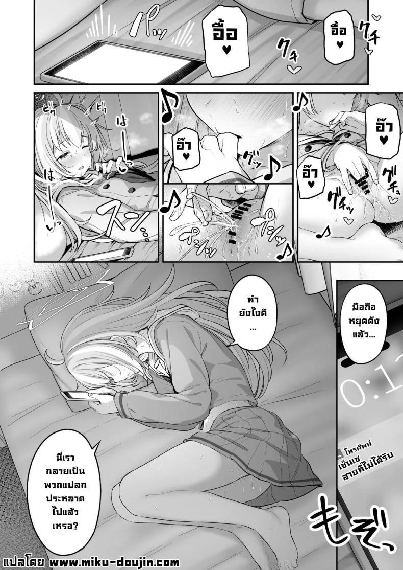 คาซึสะอยากทำ 1 [Horumon Curry (Tobimura)] Tokoton Yacchau Kyouyama Kazusa Kyouyama Kazusa Wants to Bang! 1(Blue Archive)คาซึสะอยากทำ 1 หน้า 42