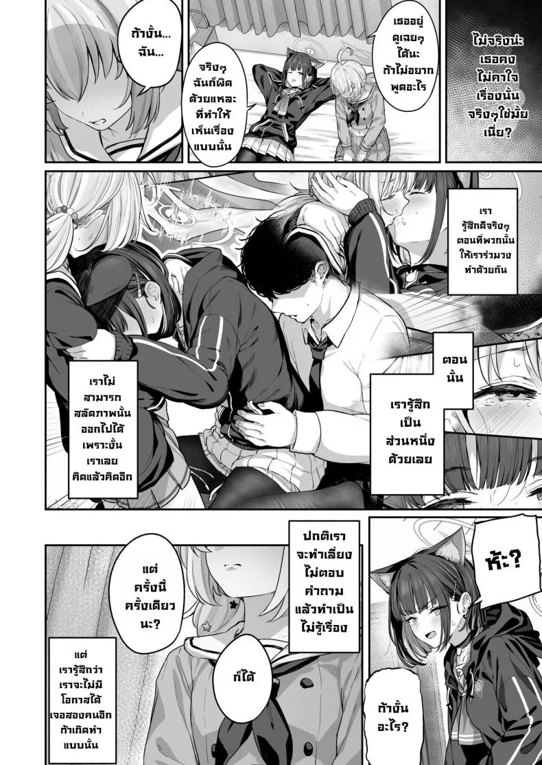 คาซึสะอยากทำ 1 [Horumon Curry (Tobimura)] Tokoton Yacchau Kyouyama Kazusa Kyouyama Kazusa Wants to Bang! 1(Blue Archive)คาซึสะอยากทำ 2 หน้า 5