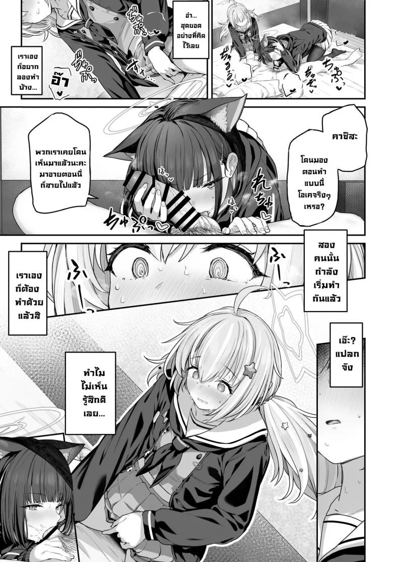 คาซึสะอยากทำ 1 [Horumon Curry (Tobimura)] Tokoton Yacchau Kyouyama Kazusa Kyouyama Kazusa Wants to Bang! 1(Blue Archive)คาซึสะอยากทำ 2 หน้า 6