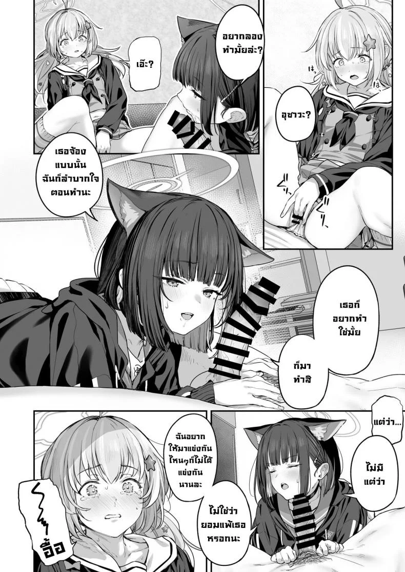 คาซึสะอยากทำ 1 [Horumon Curry (Tobimura)] Tokoton Yacchau Kyouyama Kazusa Kyouyama Kazusa Wants to Bang! 1(Blue Archive)คาซึสะอยากทำ 2 หน้า 7