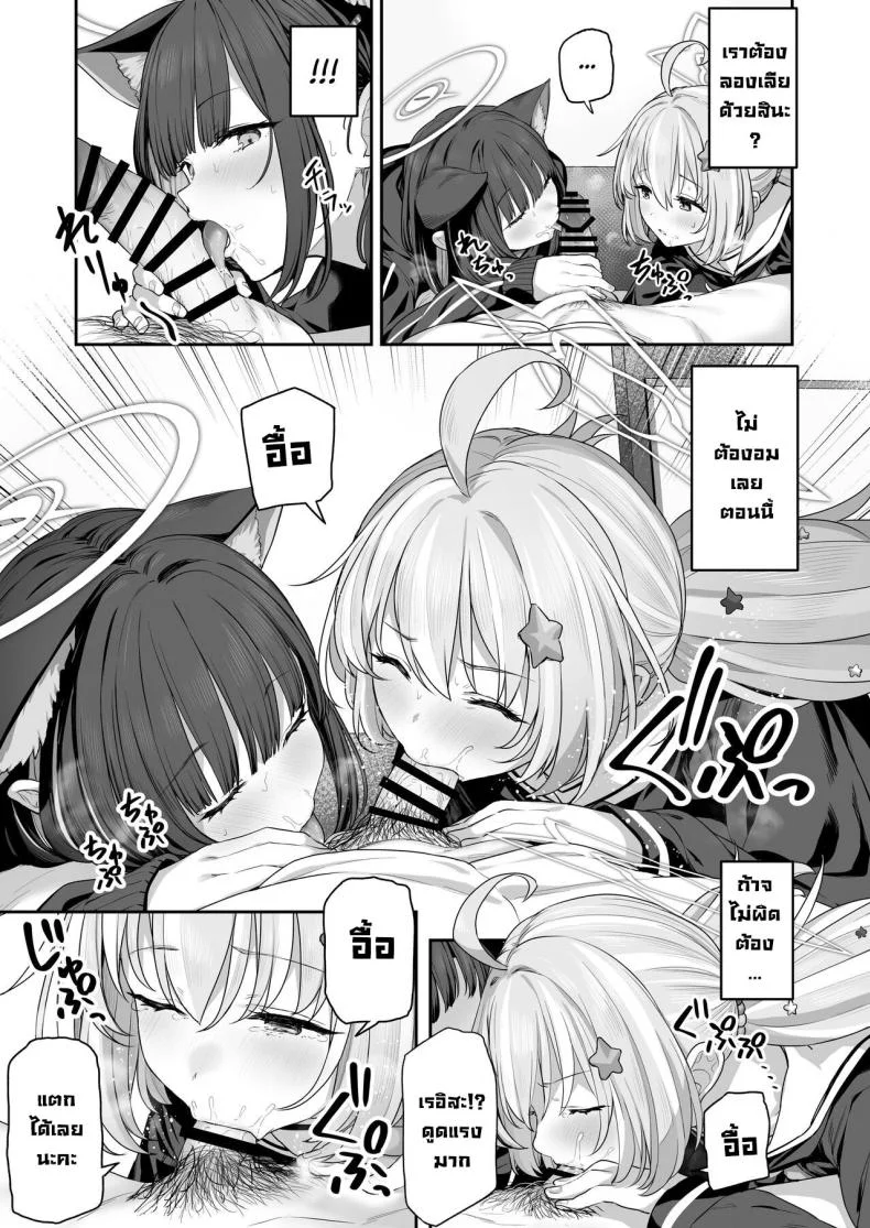 คาซึสะอยากทำ 1 [Horumon Curry (Tobimura)] Tokoton Yacchau Kyouyama Kazusa Kyouyama Kazusa Wants to Bang! 1(Blue Archive)คาซึสะอยากทำ 2 หน้า 10