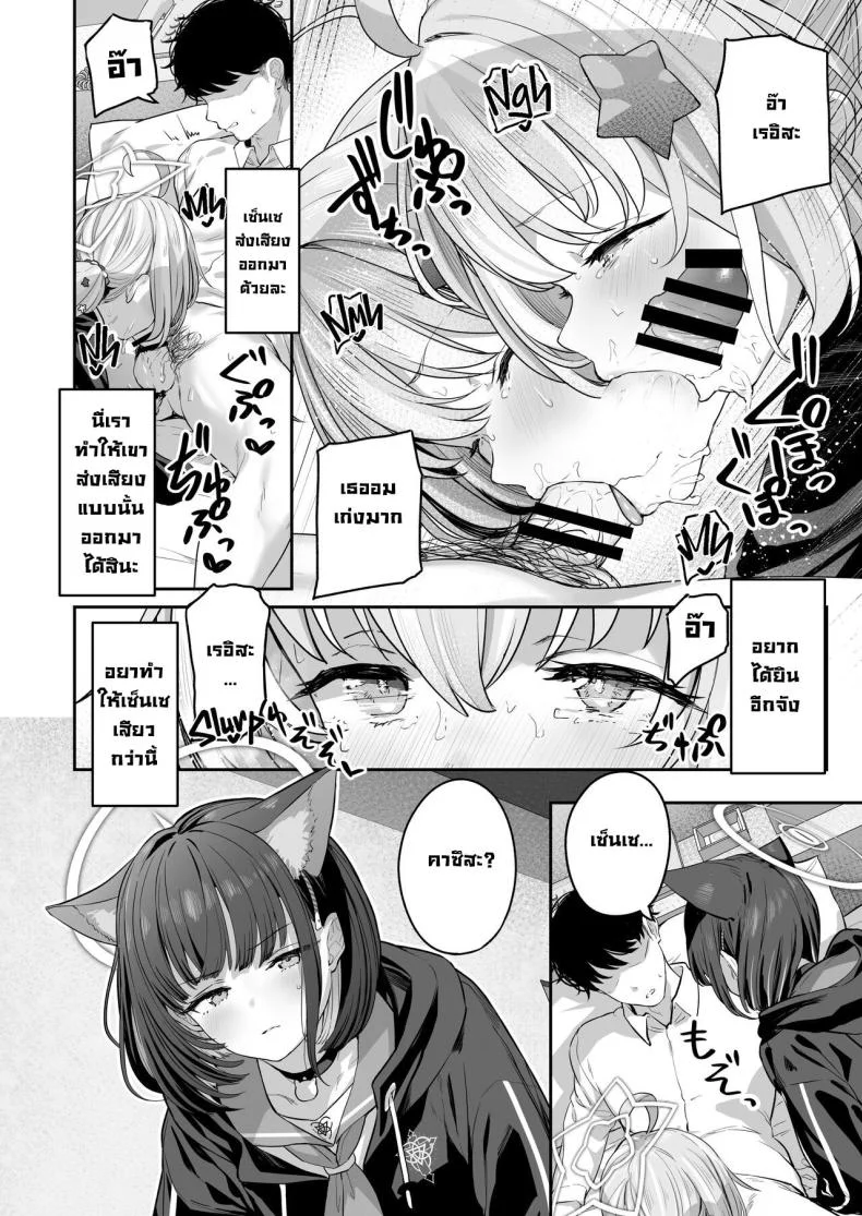 คาซึสะอยากทำ 1 [Horumon Curry (Tobimura)] Tokoton Yacchau Kyouyama Kazusa Kyouyama Kazusa Wants to Bang! 1(Blue Archive)คาซึสะอยากทำ 2 หน้า 11