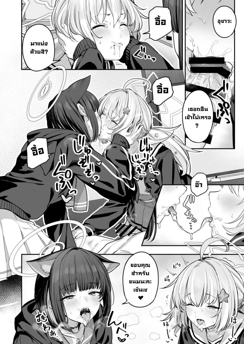 คาซึสะอยากทำ 1 [Horumon Curry (Tobimura)] Tokoton Yacchau Kyouyama Kazusa Kyouyama Kazusa Wants to Bang! 1(Blue Archive)คาซึสะอยากทำ 2 หน้า 13