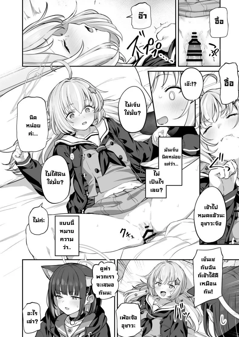 คาซึสะอยากทำ 1 [Horumon Curry (Tobimura)] Tokoton Yacchau Kyouyama Kazusa Kyouyama Kazusa Wants to Bang! 1(Blue Archive)คาซึสะอยากทำ 2 หน้า 15