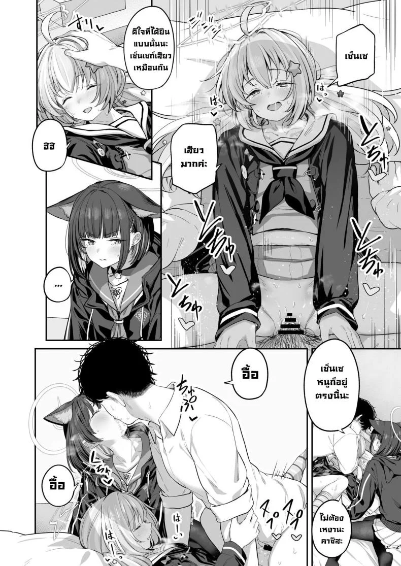 คาซึสะอยากทำ 1 [Horumon Curry (Tobimura)] Tokoton Yacchau Kyouyama Kazusa Kyouyama Kazusa Wants to Bang! 1(Blue Archive)คาซึสะอยากทำ 2 หน้า 17