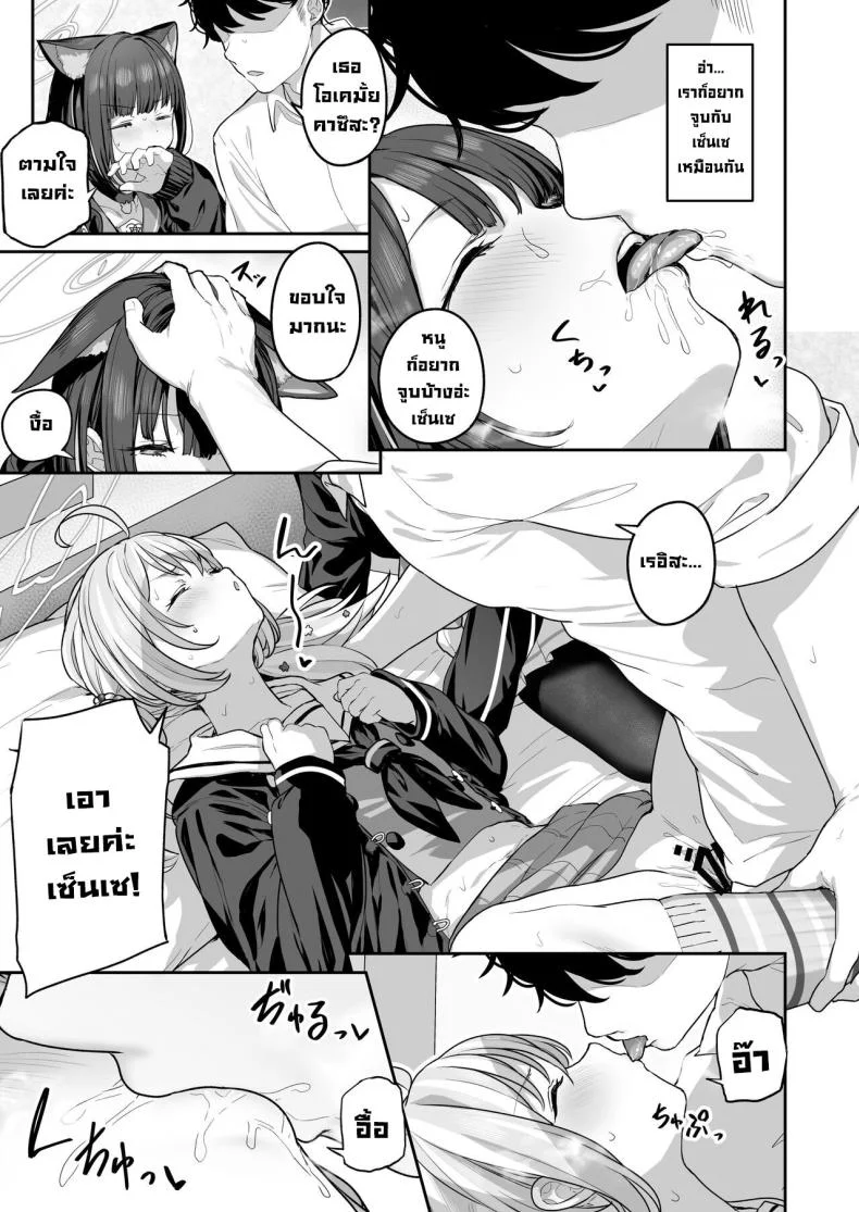 คาซึสะอยากทำ 1 [Horumon Curry (Tobimura)] Tokoton Yacchau Kyouyama Kazusa Kyouyama Kazusa Wants to Bang! 1(Blue Archive)คาซึสะอยากทำ 2 หน้า 18
