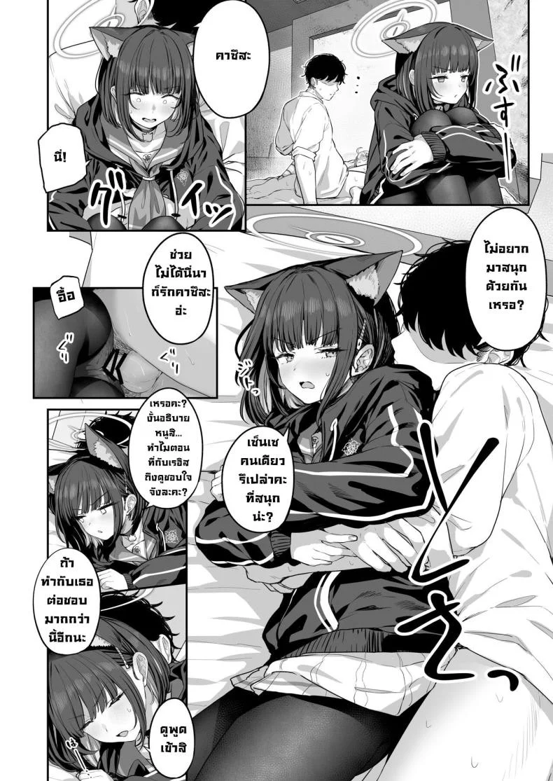 คาซึสะอยากทำ 1 [Horumon Curry (Tobimura)] Tokoton Yacchau Kyouyama Kazusa Kyouyama Kazusa Wants to Bang! 1(Blue Archive)คาซึสะอยากทำ 2 หน้า 21