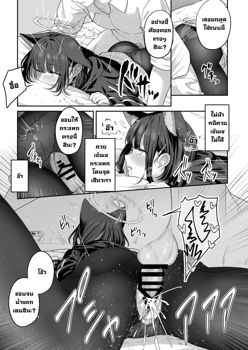 คาซึสะอยากทำ 1 [Horumon Curry (Tobimura)] Tokoton Yacchau Kyouyama Kazusa Kyouyama Kazusa Wants to Bang! 1(Blue Archive)คาซึสะอยากทำ 2 หน้า 24
