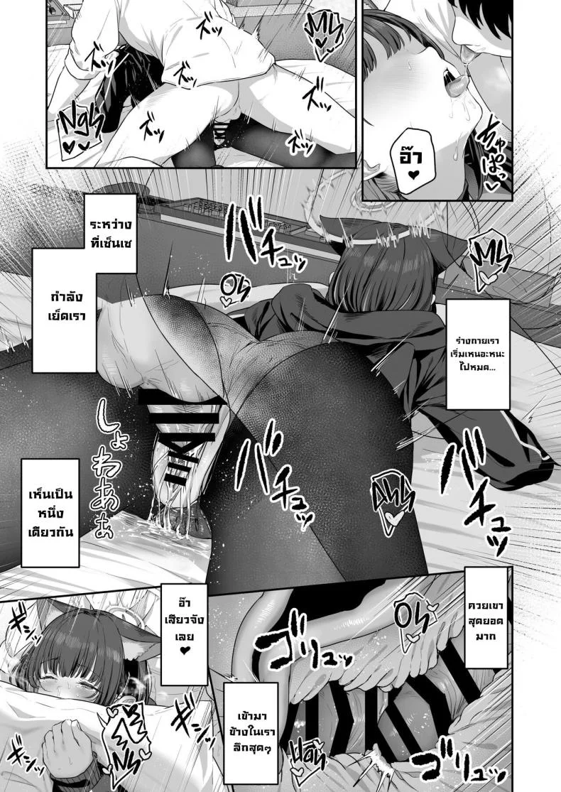 คาซึสะอยากทำ 1 [Horumon Curry (Tobimura)] Tokoton Yacchau Kyouyama Kazusa Kyouyama Kazusa Wants to Bang! 1(Blue Archive)คาซึสะอยากทำ 2 หน้า 26