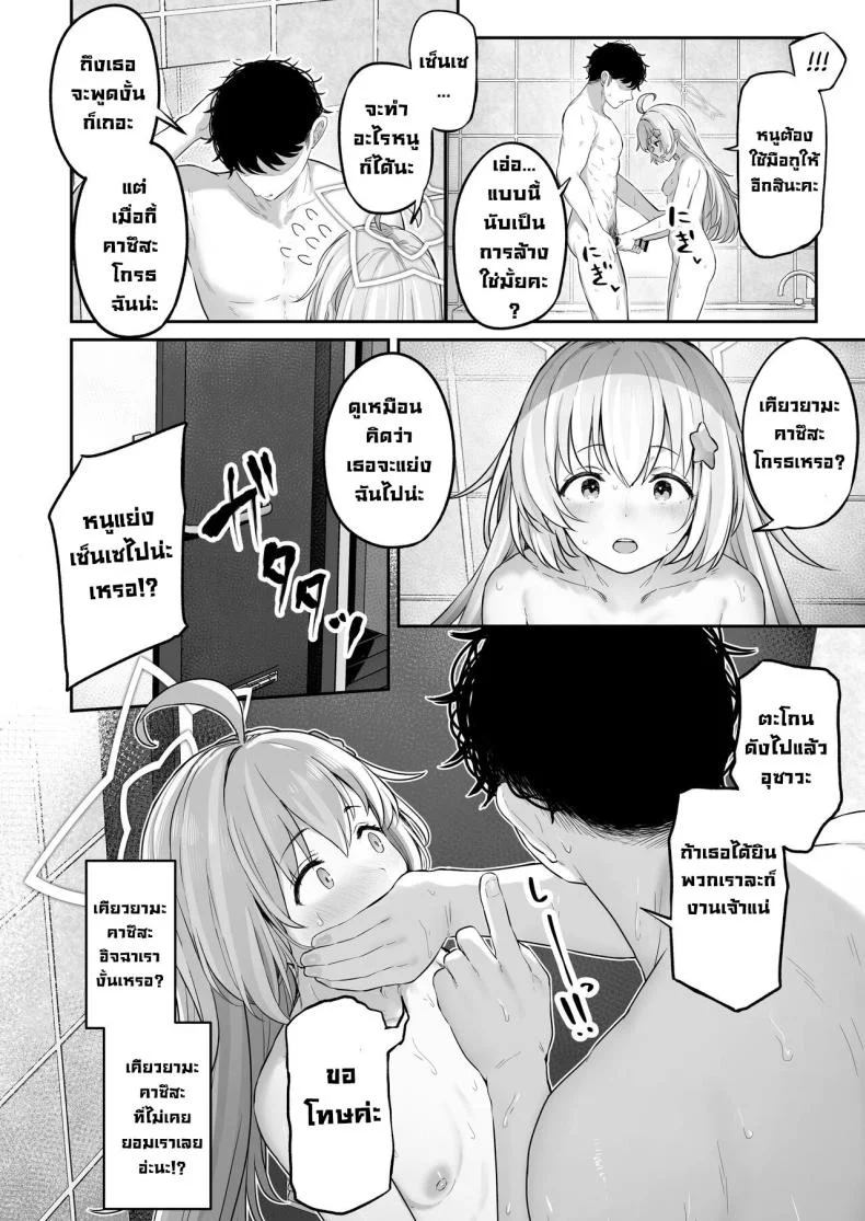 คาซึสะอยากทำ 1 [Horumon Curry (Tobimura)] Tokoton Yacchau Kyouyama Kazusa Kyouyama Kazusa Wants to Bang! 1(Blue Archive)คาซึสะอยากทำ 2 หน้า 33