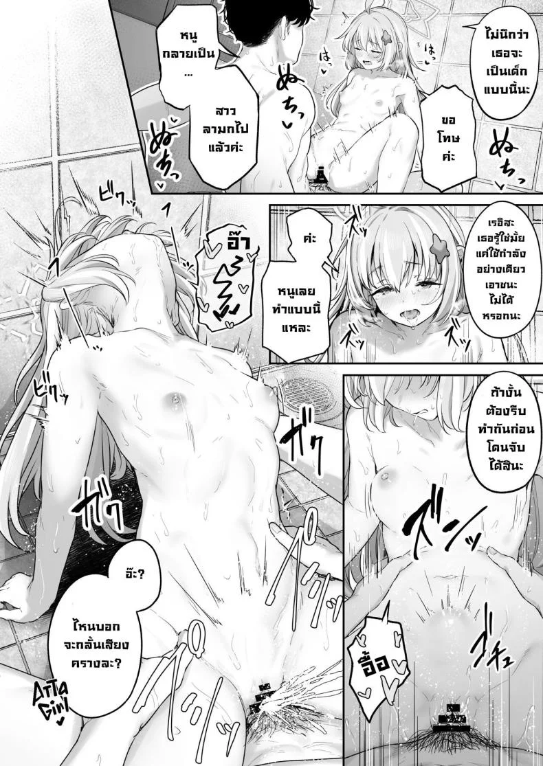 คาซึสะอยากทำ 1 [Horumon Curry (Tobimura)] Tokoton Yacchau Kyouyama Kazusa Kyouyama Kazusa Wants to Bang! 1(Blue Archive)คาซึสะอยากทำ 2 หน้า 35