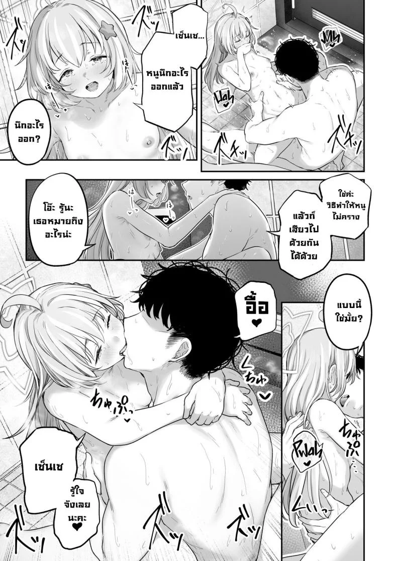 คาซึสะอยากทำ 1 [Horumon Curry (Tobimura)] Tokoton Yacchau Kyouyama Kazusa Kyouyama Kazusa Wants to Bang! 1(Blue Archive)คาซึสะอยากทำ 2 หน้า 36