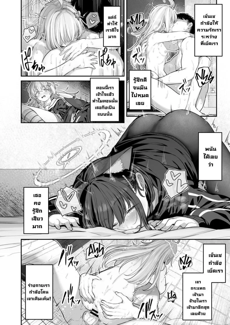 คาซึสะอยากทำ 1 [Horumon Curry (Tobimura)] Tokoton Yacchau Kyouyama Kazusa Kyouyama Kazusa Wants to Bang! 1(Blue Archive)คาซึสะอยากทำ 2 หน้า 37