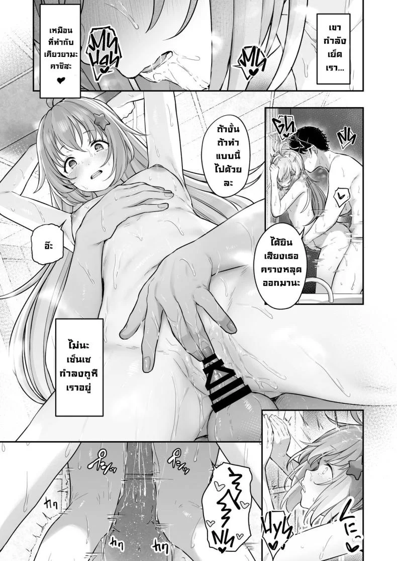 คาซึสะอยากทำ 1 [Horumon Curry (Tobimura)] Tokoton Yacchau Kyouyama Kazusa Kyouyama Kazusa Wants to Bang! 1(Blue Archive)คาซึสะอยากทำ 2 หน้า 40