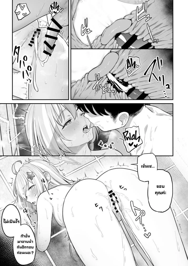 คาซึสะอยากทำ 1 [Horumon Curry (Tobimura)] Tokoton Yacchau Kyouyama Kazusa Kyouyama Kazusa Wants to Bang! 1(Blue Archive)คาซึสะอยากทำ 2 หน้า 44