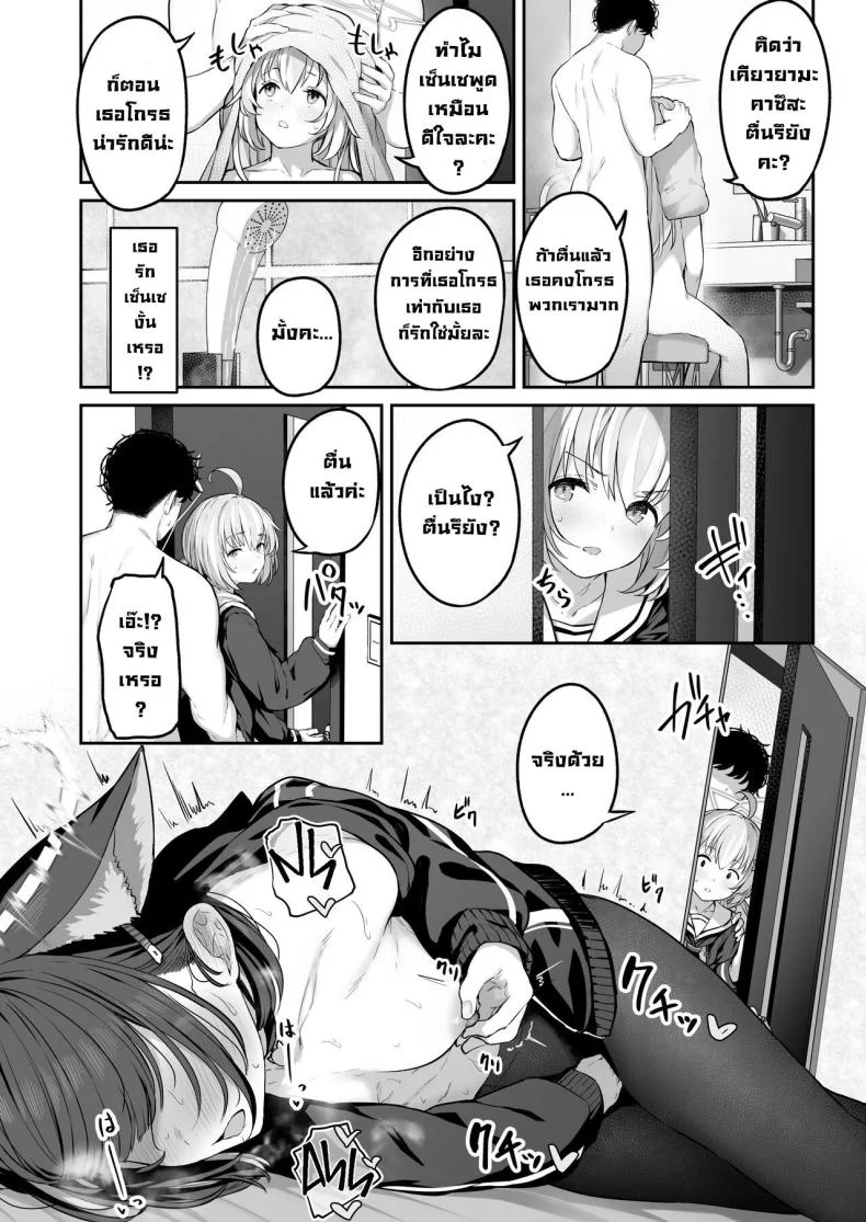 คาซึสะอยากทำ 1 [Horumon Curry (Tobimura)] Tokoton Yacchau Kyouyama Kazusa Kyouyama Kazusa Wants to Bang! 1(Blue Archive)คาซึสะอยากทำ 2 หน้า 45