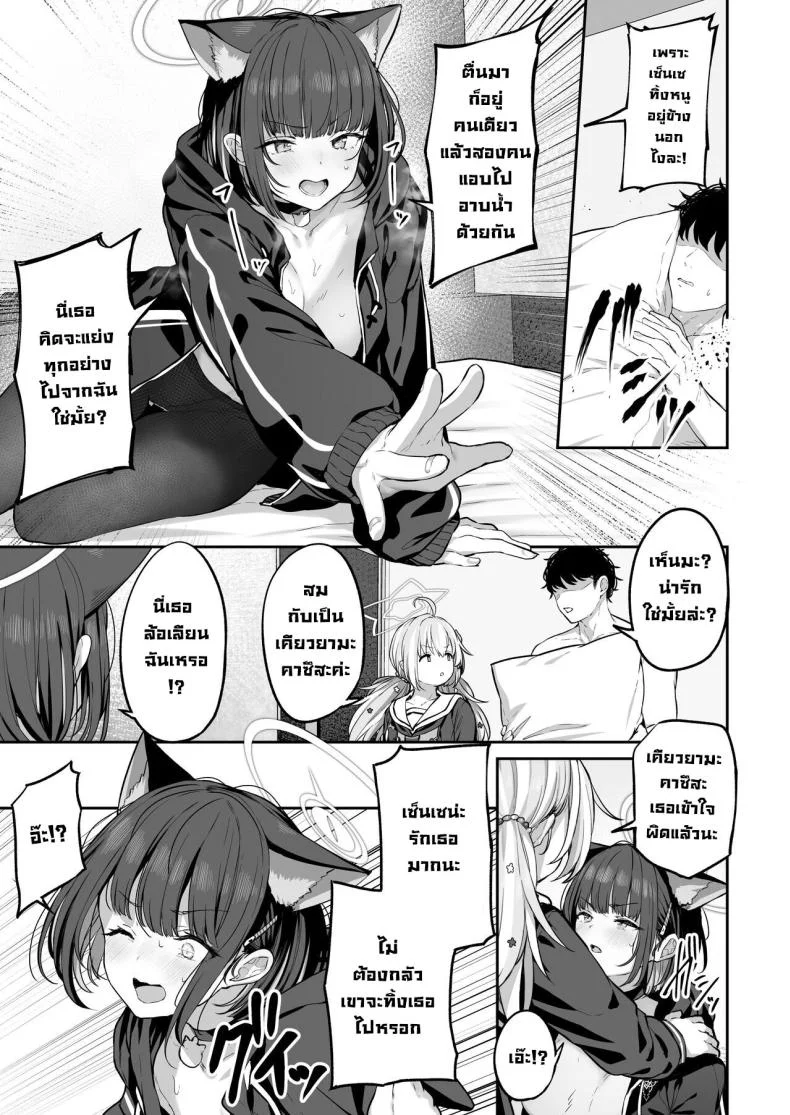 คาซึสะอยากทำ 1 [Horumon Curry (Tobimura)] Tokoton Yacchau Kyouyama Kazusa Kyouyama Kazusa Wants to Bang! 1(Blue Archive)คาซึสะอยากทำ 2 หน้า 46