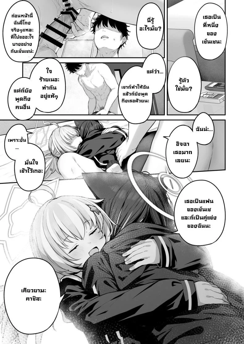 คาซึสะอยากทำ 1 [Horumon Curry (Tobimura)] Tokoton Yacchau Kyouyama Kazusa Kyouyama Kazusa Wants to Bang! 1(Blue Archive)คาซึสะอยากทำ 2 หน้า 48