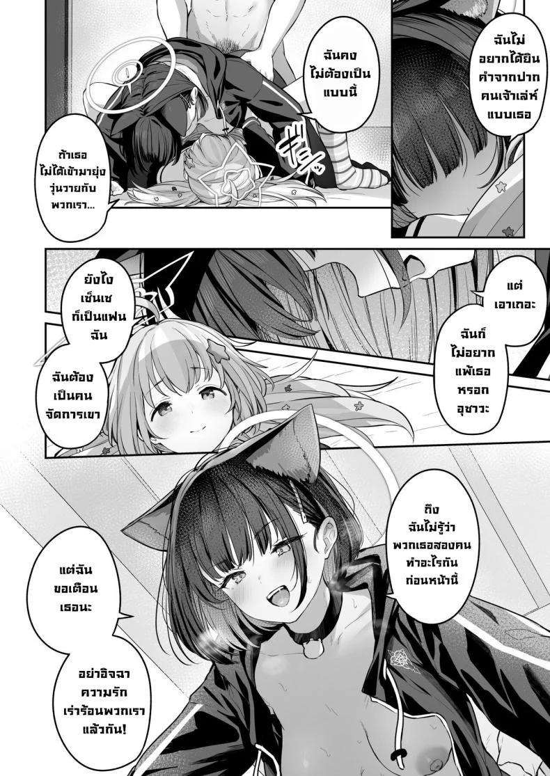 คาซึสะอยากทำ 1 [Horumon Curry (Tobimura)] Tokoton Yacchau Kyouyama Kazusa Kyouyama Kazusa Wants to Bang! 1(Blue Archive)คาซึสะอยากทำ 2 หน้า 49