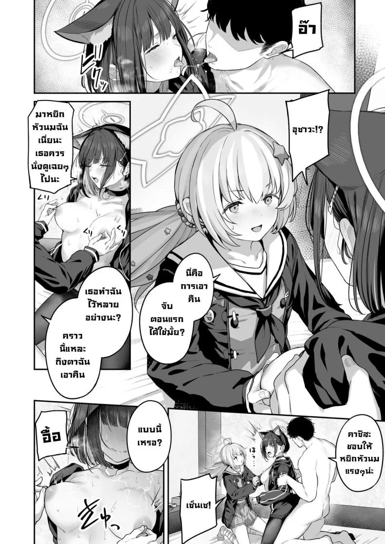 คาซึสะอยากทำ 1 [Horumon Curry (Tobimura)] Tokoton Yacchau Kyouyama Kazusa Kyouyama Kazusa Wants to Bang! 1(Blue Archive)คาซึสะอยากทำ 2 หน้า 51