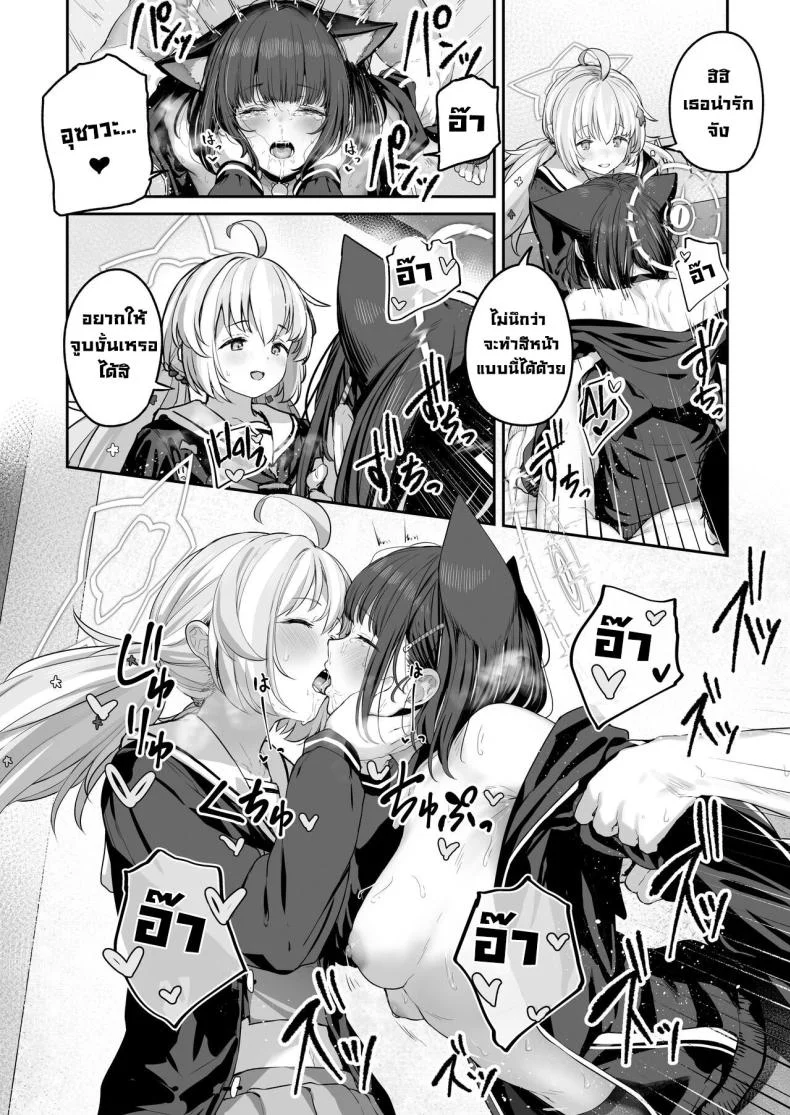 คาซึสะอยากทำ 1 [Horumon Curry (Tobimura)] Tokoton Yacchau Kyouyama Kazusa Kyouyama Kazusa Wants to Bang! 1(Blue Archive)คาซึสะอยากทำ 2 หน้า 57