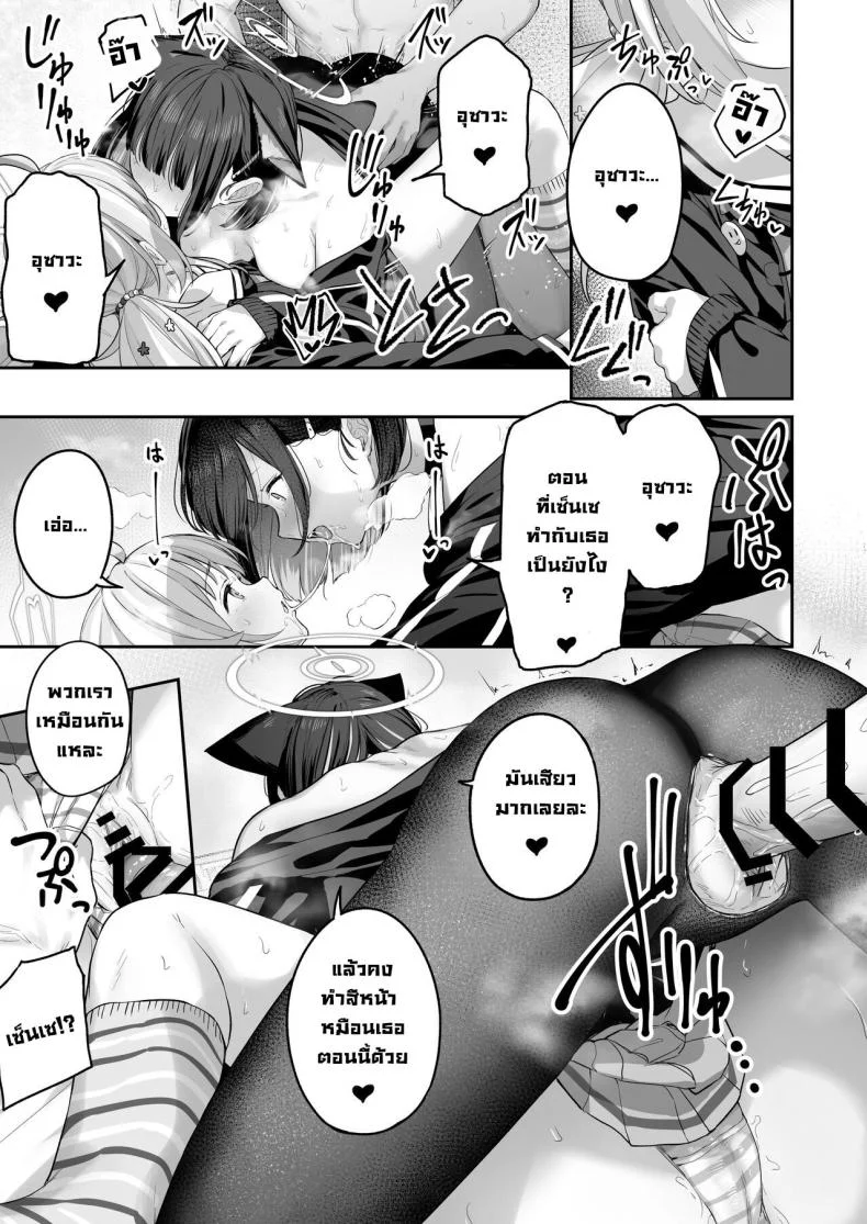 คาซึสะอยากทำ 1 [Horumon Curry (Tobimura)] Tokoton Yacchau Kyouyama Kazusa Kyouyama Kazusa Wants to Bang! 1(Blue Archive)คาซึสะอยากทำ 2 หน้า 58