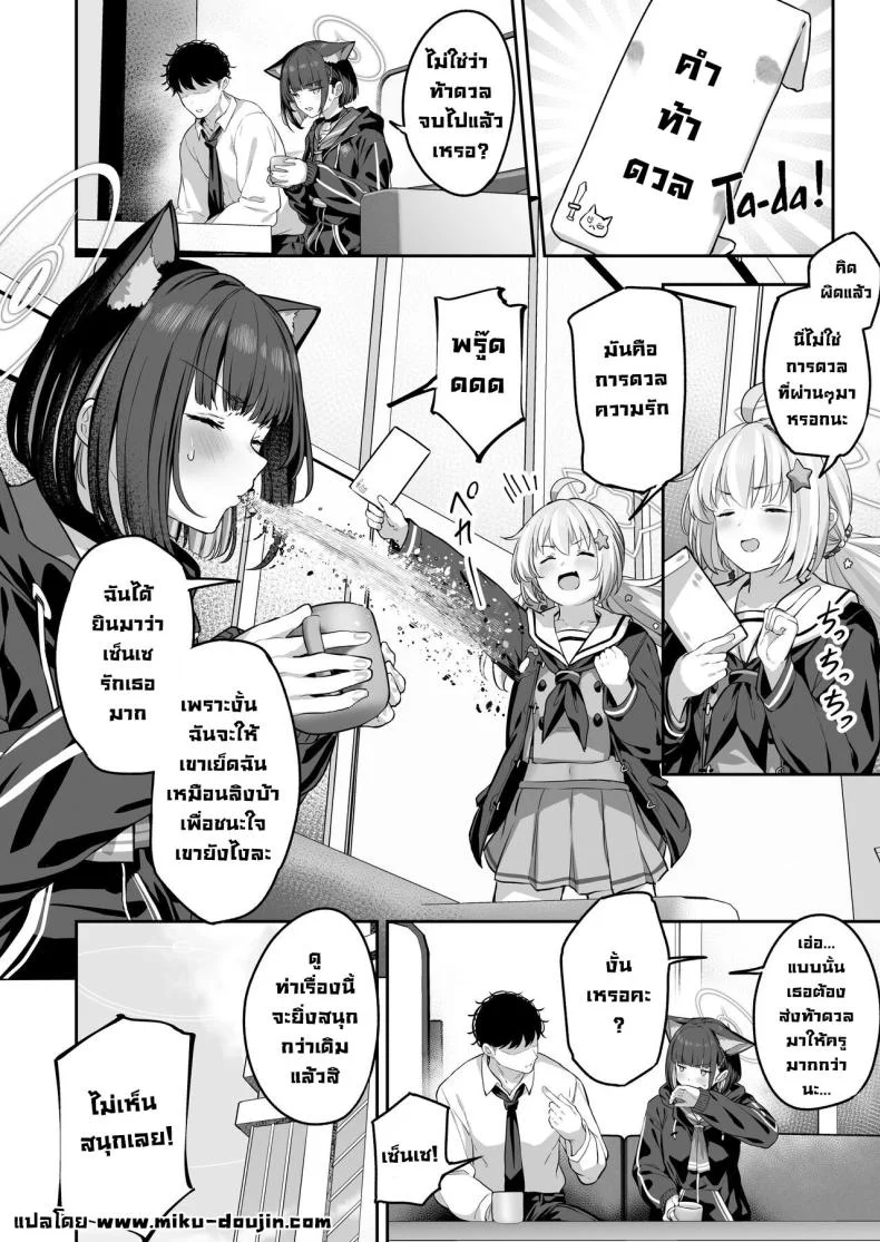 คาซึสะอยากทำ 1 [Horumon Curry (Tobimura)] Tokoton Yacchau Kyouyama Kazusa Kyouyama Kazusa Wants to Bang! 1(Blue Archive)คาซึสะอยากทำ 2 หน้า 63