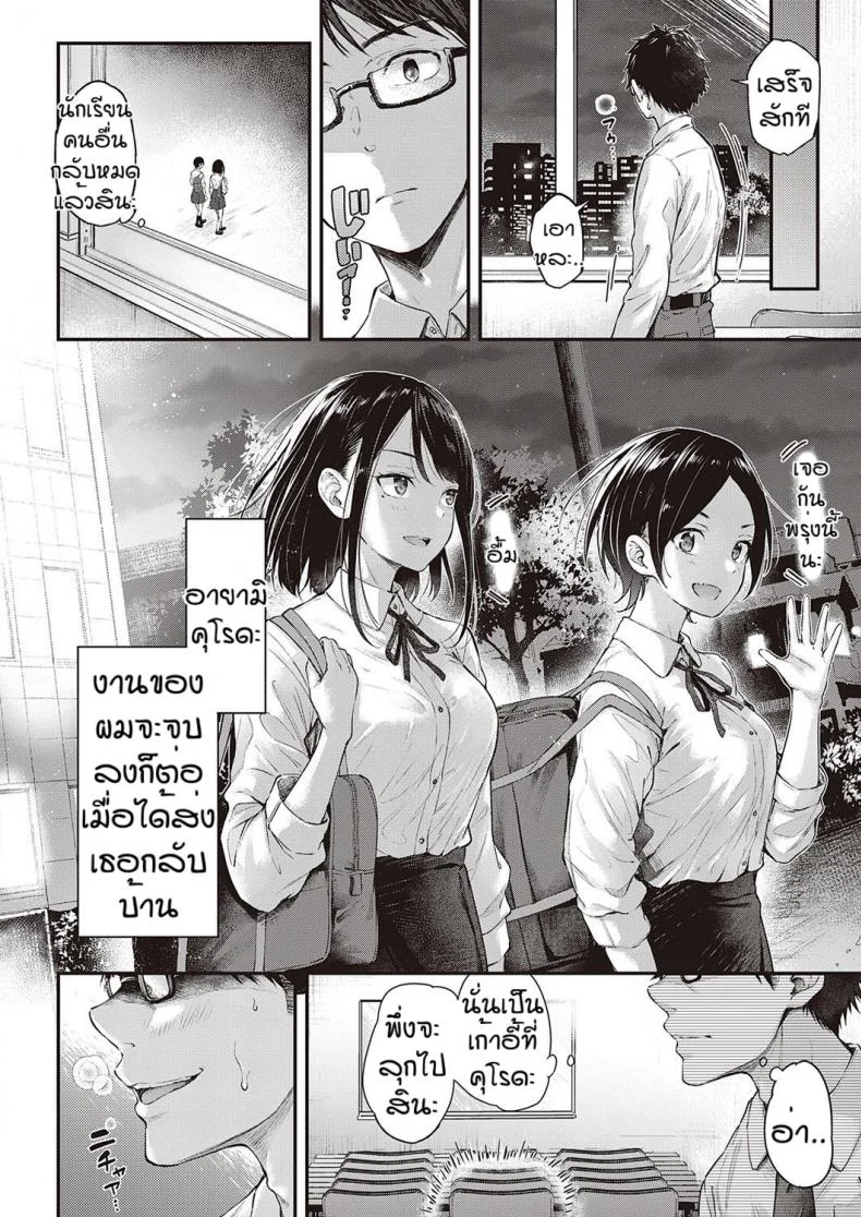 เจ้าหมาน้อย [Napo] Daken no Tadashii Shitsuke Kata หน้า 4