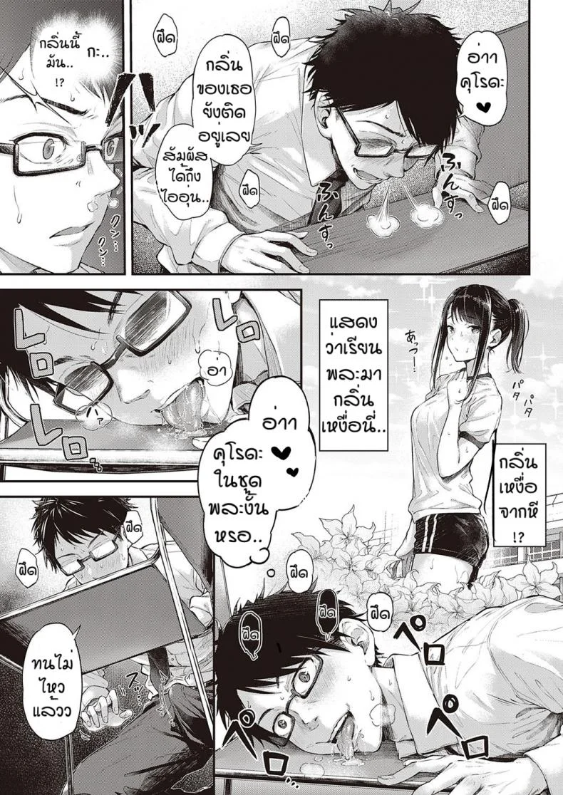เจ้าหมาน้อย [Napo] Daken no Tadashii Shitsuke Kata หน้า 5