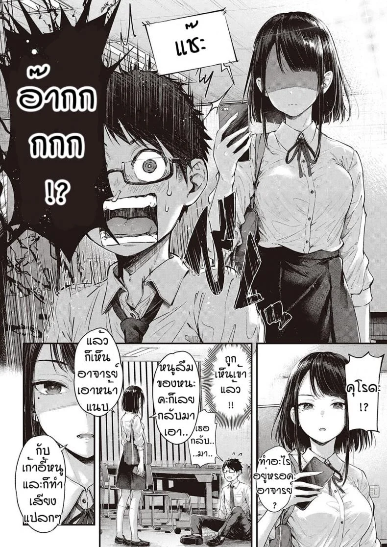 เจ้าหมาน้อย [Napo] Daken no Tadashii Shitsuke Kata หน้า 6