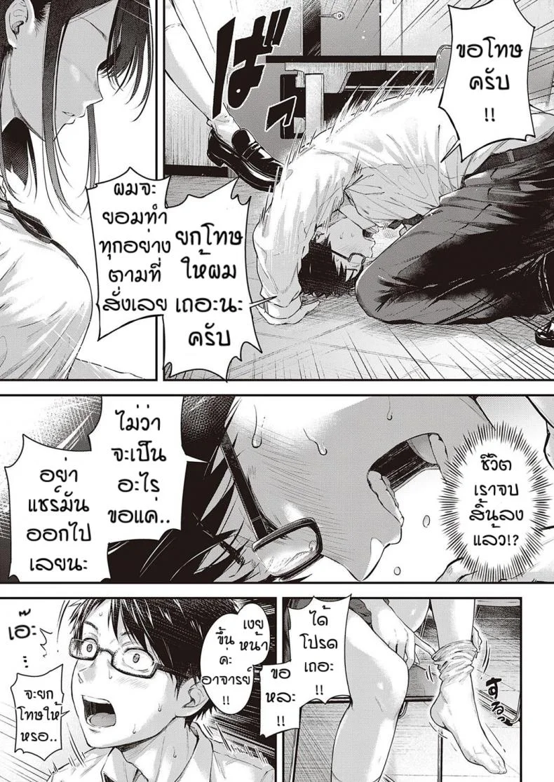 เจ้าหมาน้อย [Napo] Daken no Tadashii Shitsuke Kata หน้า 9