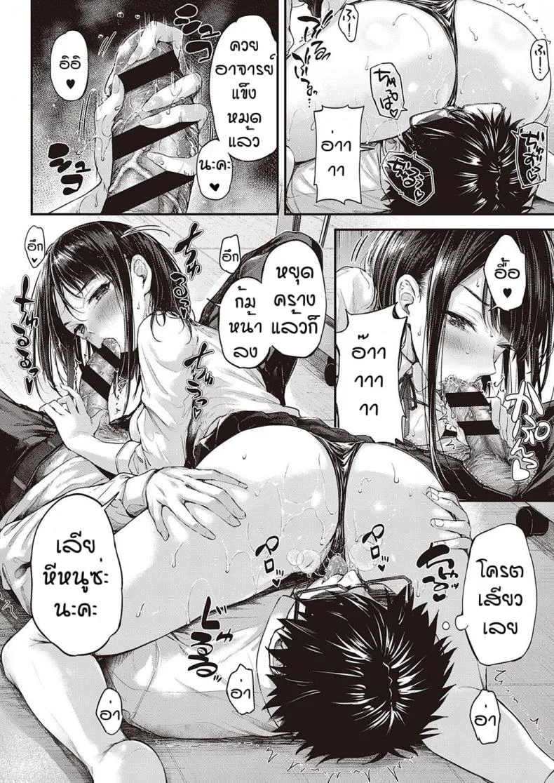 เจ้าหมาน้อย [Napo] Daken no Tadashii Shitsuke Kata หน้า 16