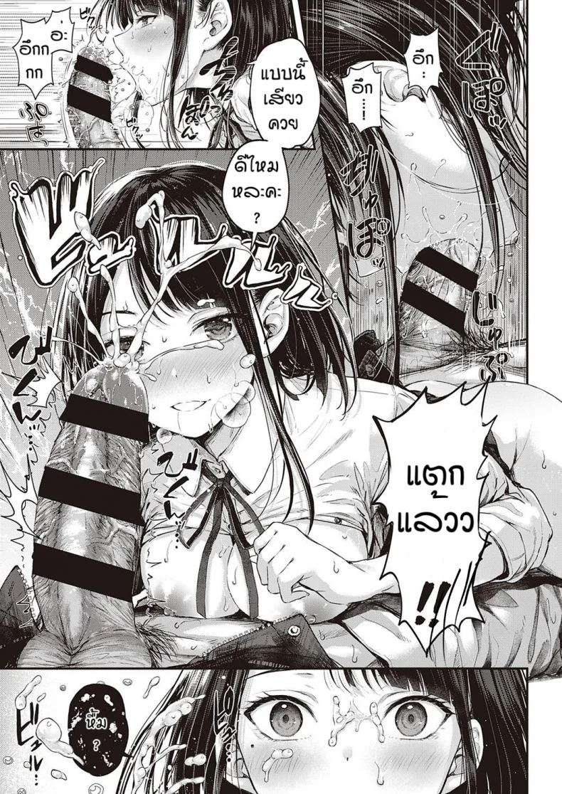 เจ้าหมาน้อย [Napo] Daken no Tadashii Shitsuke Kata หน้า 17