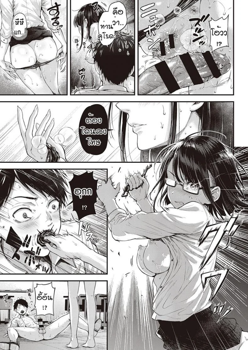 เจ้าหมาน้อย [Napo] Daken no Tadashii Shitsuke Kata หน้า 25