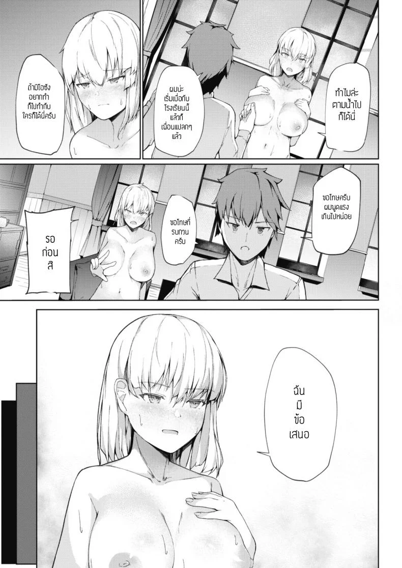 ฝ่ายระเบียบกับมาใช้ชีวิต [Miurahha] FuulimIincho no Seikatsushidou หน้า 11