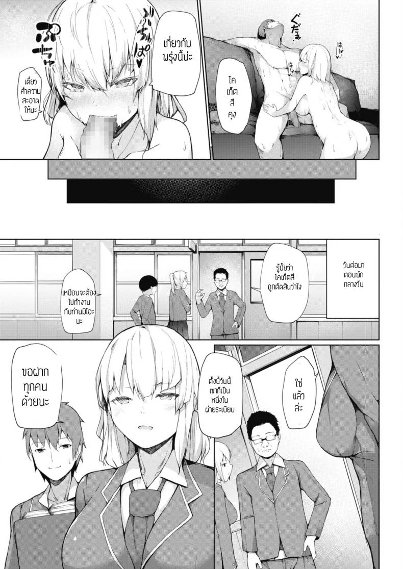 ฝ่ายระเบียบกับมาใช้ชีวิต [Miurahha] FuulimIincho no Seikatsushidou หน้า 23
