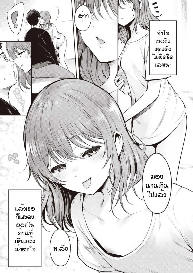 แมวน้อย [Ichimatsu] Ouchi jikan หน้า 5
