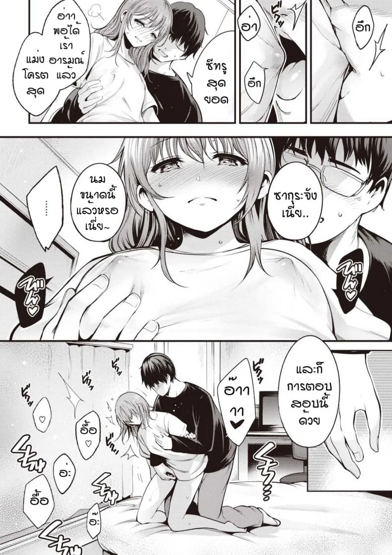แมวน้อย [Ichimatsu] Ouchi jikan หน้า 7