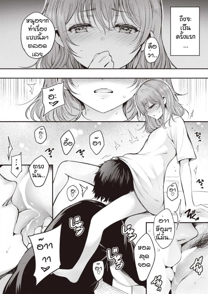 แมวน้อย [Ichimatsu] Ouchi jikan หน้า 10