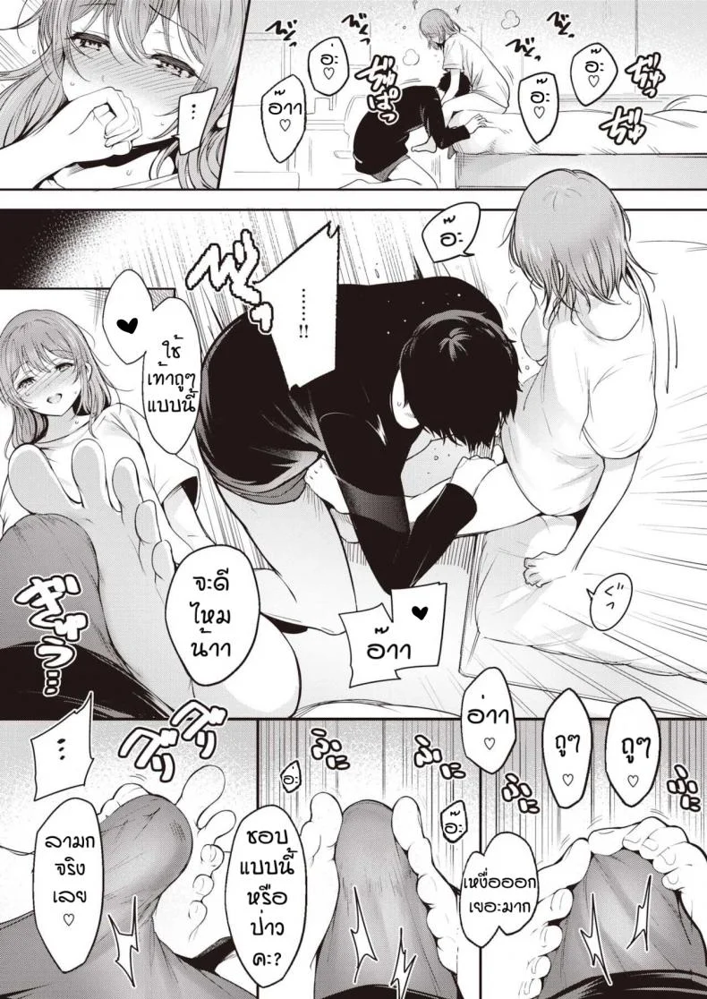 แมวน้อย [Ichimatsu] Ouchi jikan หน้า 11