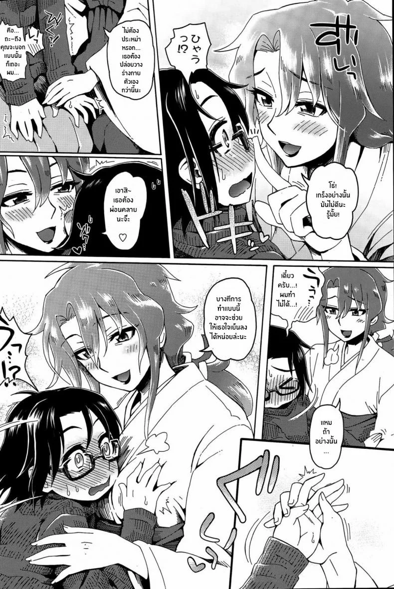 ปล่อยวางให้มิโกะคนนี้จัดการเอง [Tobatoinu] Miko Oba-san ni Omakase ♡ หน้า 4