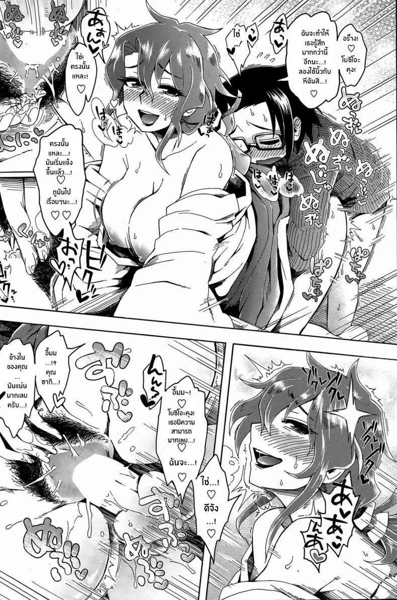 ปล่อยวางให้มิโกะคนนี้จัดการเอง [Tobatoinu] Miko Oba-san ni Omakase ♡ หน้า 18