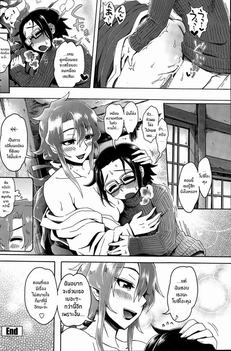 ปล่อยวางให้มิโกะคนนี้จัดการเอง [Tobatoinu] Miko Oba-san ni Omakase ♡ หน้า 20
