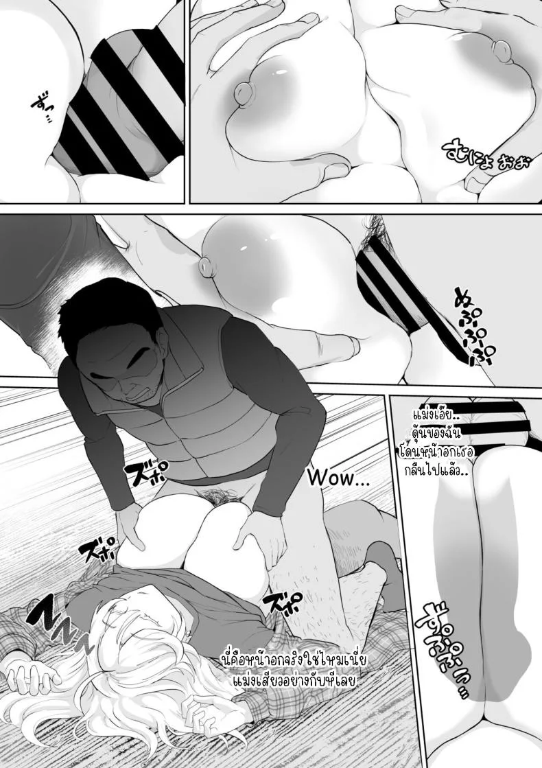 การเดินทางของสาวต่างชาติ [Toiro Gawon] Okinai Ko Hitchhike หน้า 5