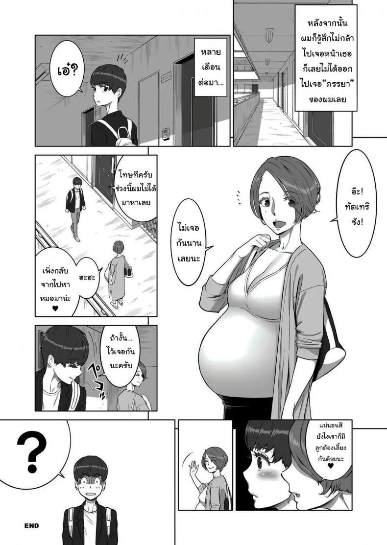 ยังไงก็ได้เจอกันอีกแน่นอน [RED Paprika (Aka P)] Hajimete no Hito wa Tonari no Hitozuma deshita หน้า 25