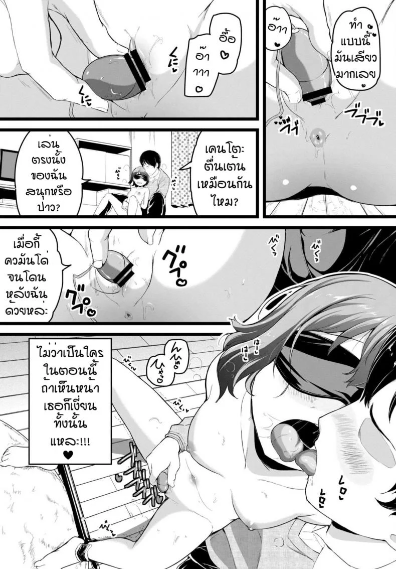 ขออีกทีได้หรือป่าว [Inago] ippai ikasete หน้า 7
