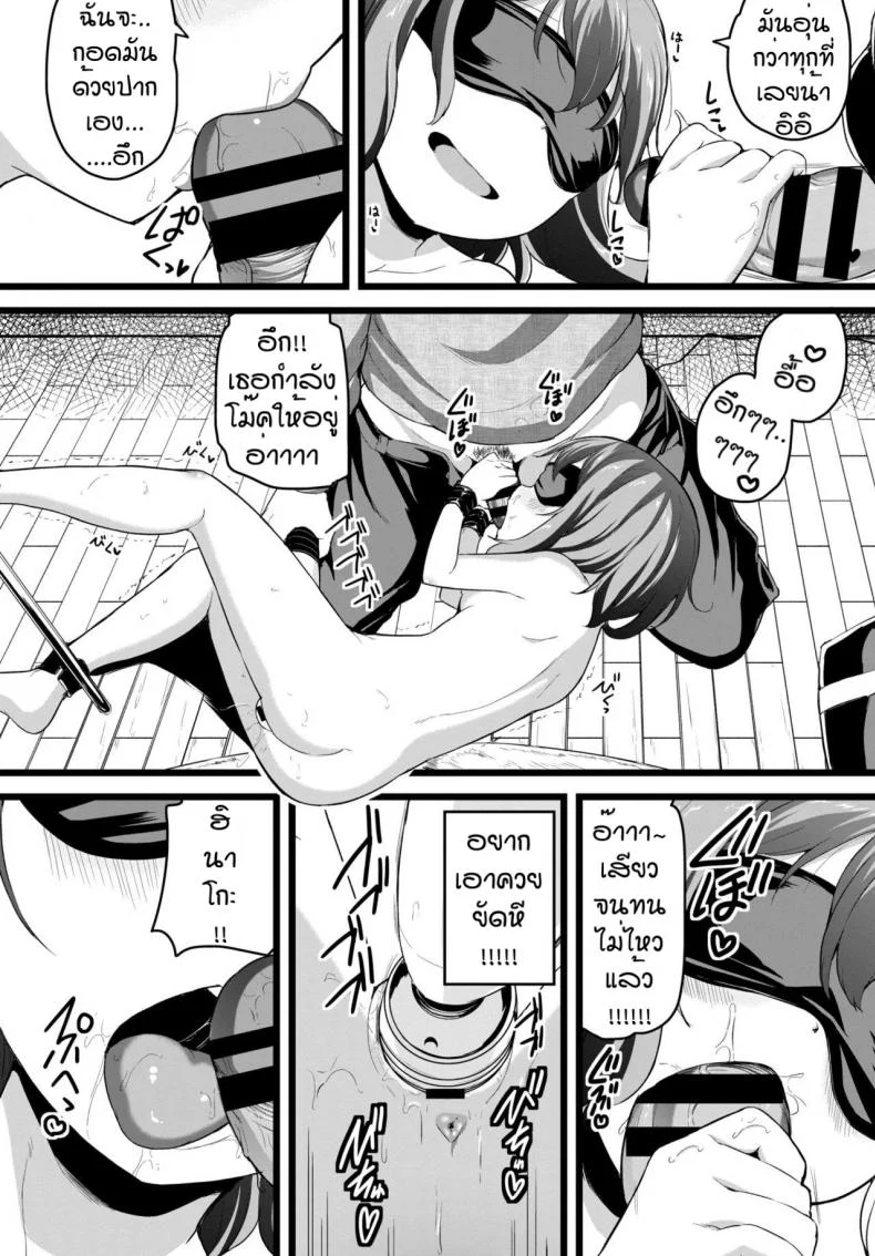 ขออีกทีได้หรือป่าว [Inago] ippai ikasete หน้า 10