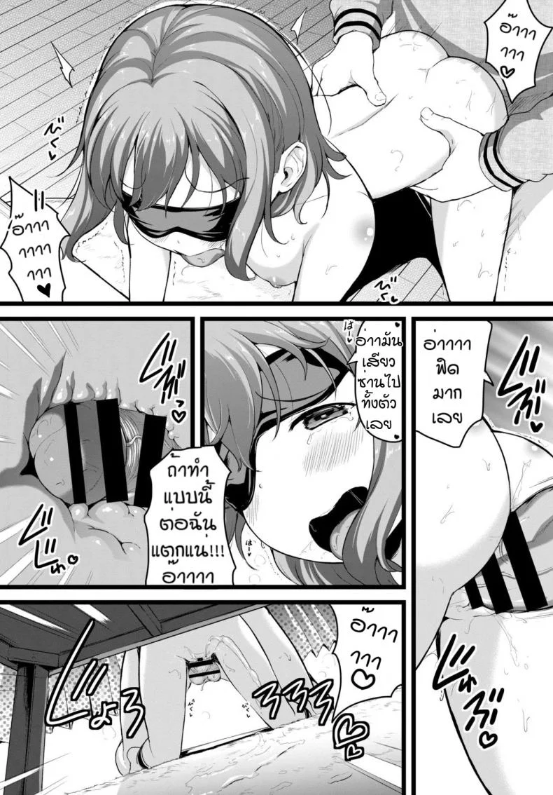 ขออีกทีได้หรือป่าว [Inago] ippai ikasete หน้า 12